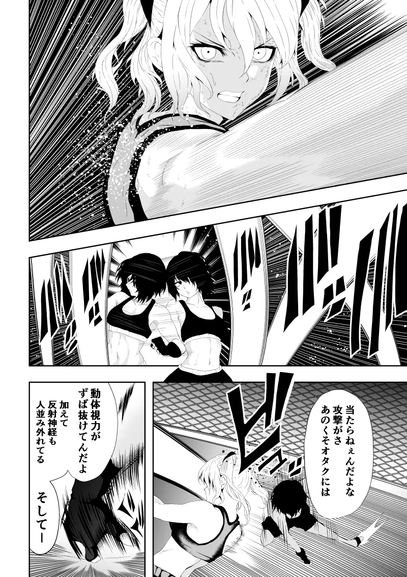 Page 16 of [Aries]不良少女白目失禁敗北-7-外伝不良アイドル編