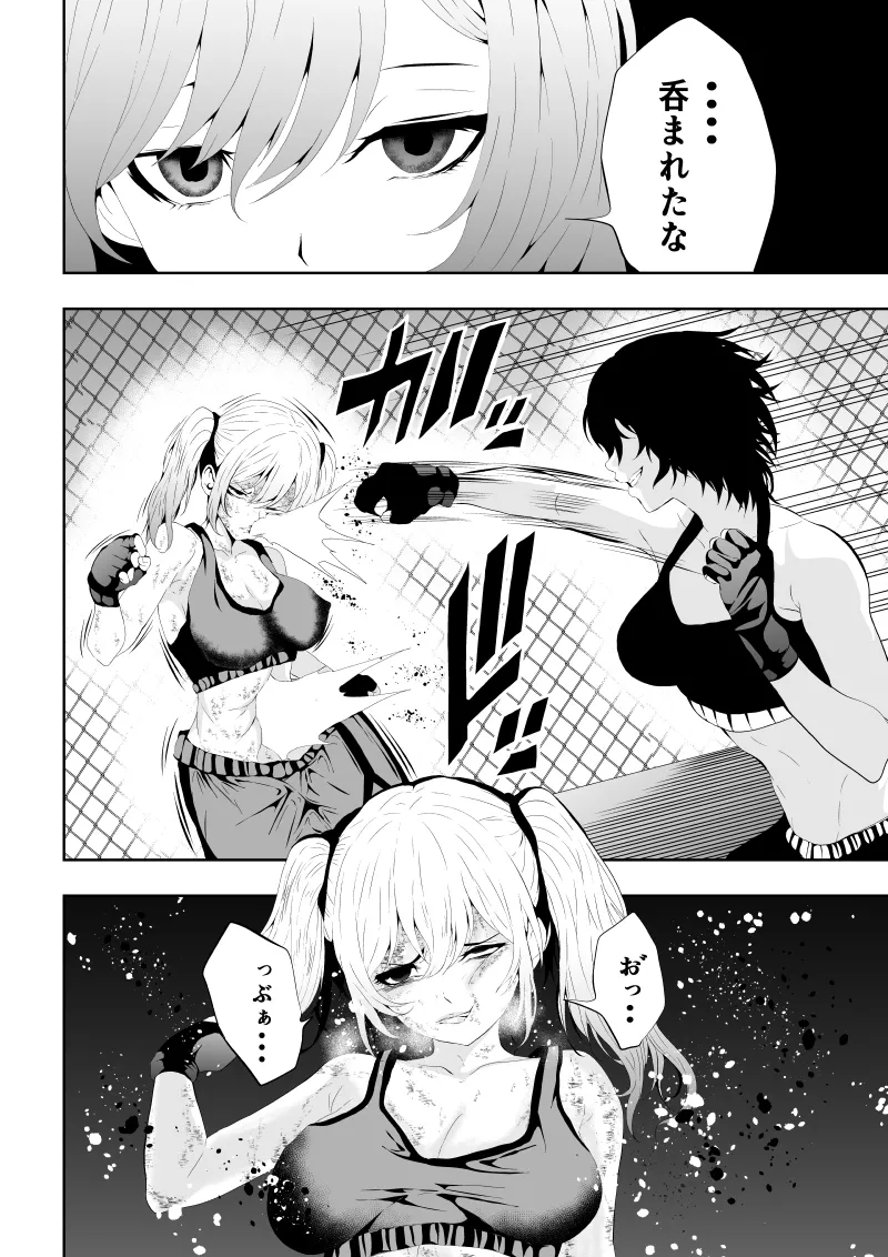 Page 20 of [Aries]不良少女白目失禁敗北-7-外伝不良アイドル編