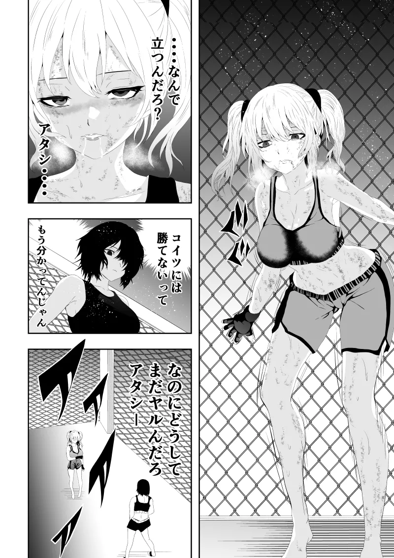 Page 24 of [Aries]不良少女白目失禁敗北-7-外伝不良アイドル編