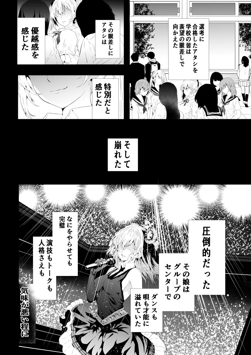 Page 28 of [Aries]不良少女白目失禁敗北-7-外伝不良アイドル編