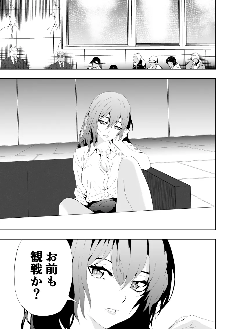 Page 3 of [Aries]不良少女白目失禁敗北-7-外伝不良アイドル編