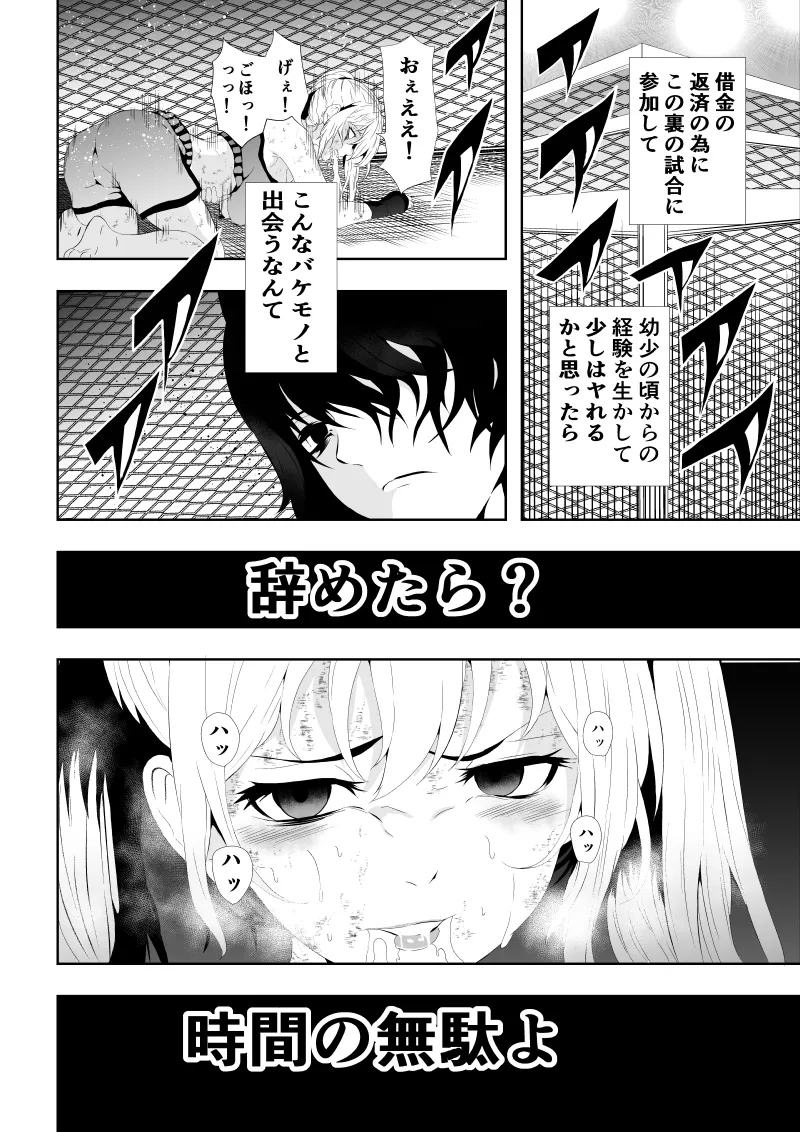 Page 36 of [Aries]不良少女白目失禁敗北-7-外伝不良アイドル編