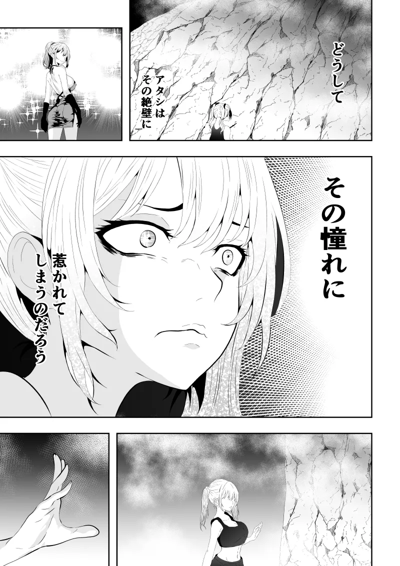 Page 39 of [Aries]不良少女白目失禁敗北-7-外伝不良アイドル編