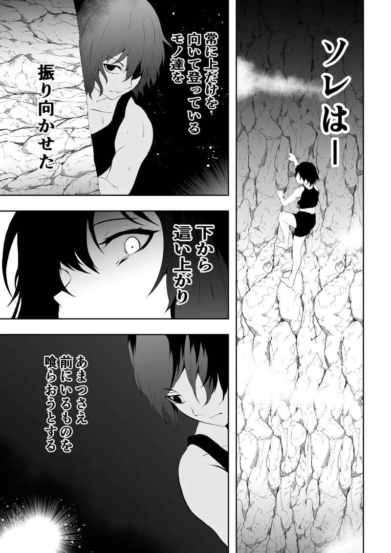 Page 41 of [Aries]不良少女白目失禁敗北-7-外伝不良アイドル編