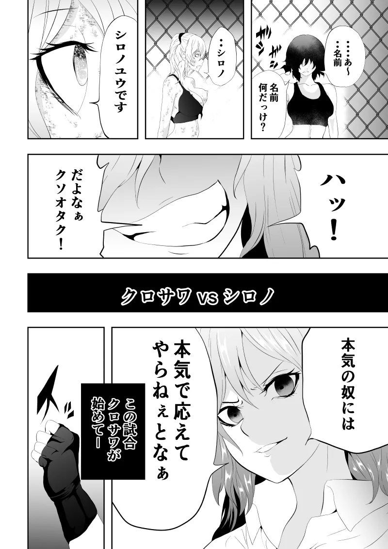 Page 44 of [Aries]不良少女白目失禁敗北-7-外伝不良アイドル編
