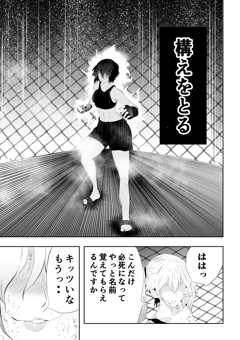Page 45 of [Aries]不良少女白目失禁敗北-7-外伝不良アイドル編