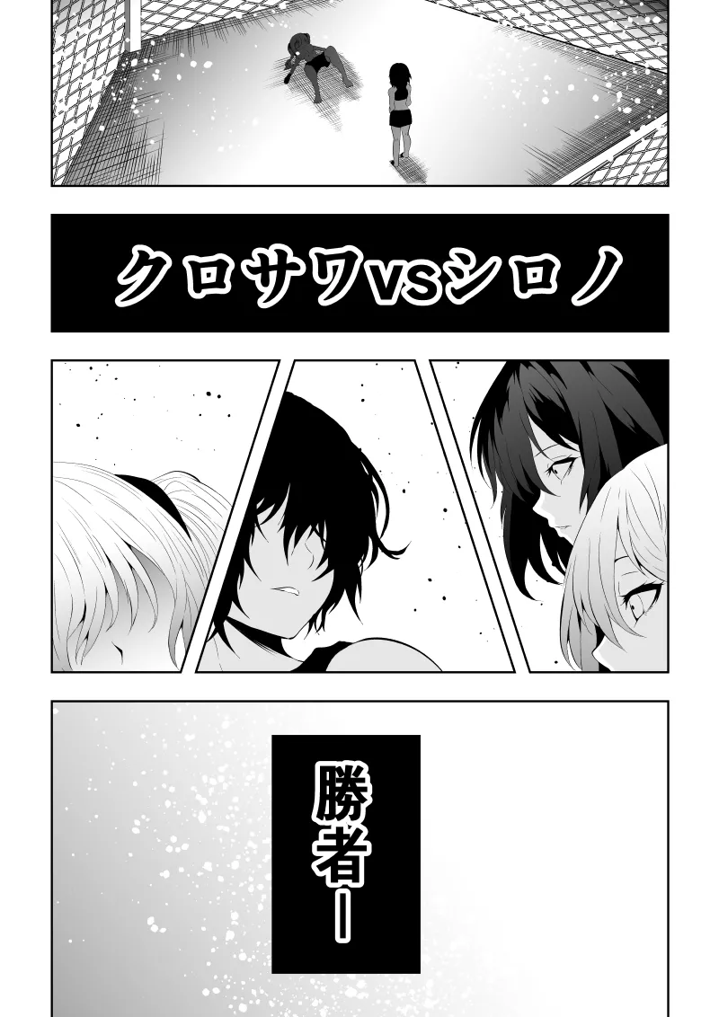 Page 58 of [Aries]不良少女白目失禁敗北-7-外伝不良アイドル編