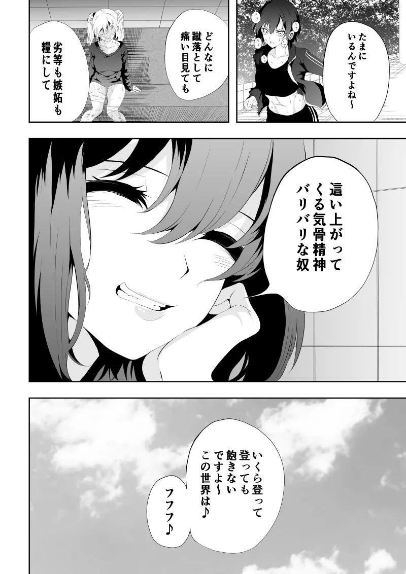 Page 62 of [Aries]不良少女白目失禁敗北-7-外伝不良アイドル編