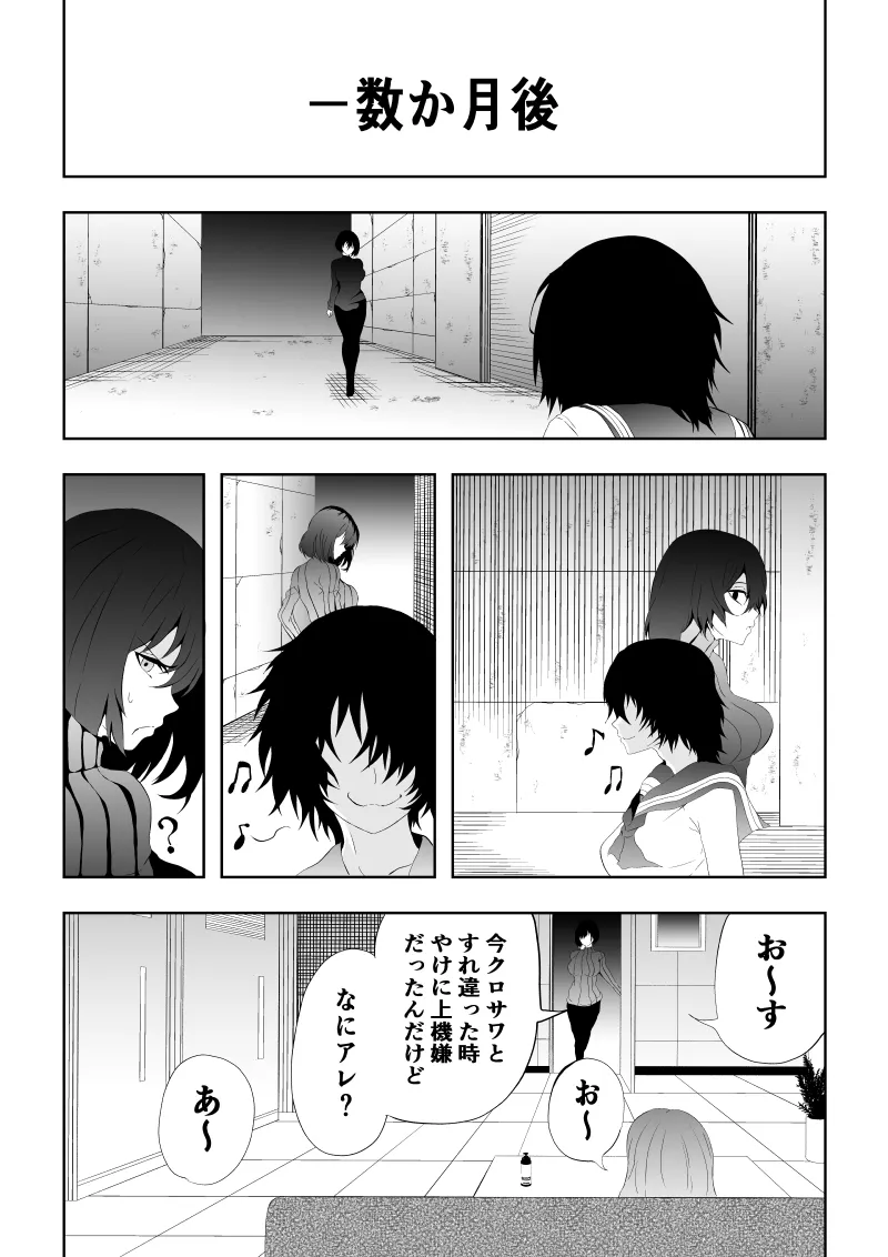 Page 63 of [Aries]不良少女白目失禁敗北-7-外伝不良アイドル編