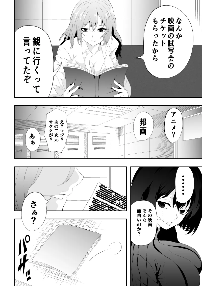 Page 64 of [Aries]不良少女白目失禁敗北-7-外伝不良アイドル編