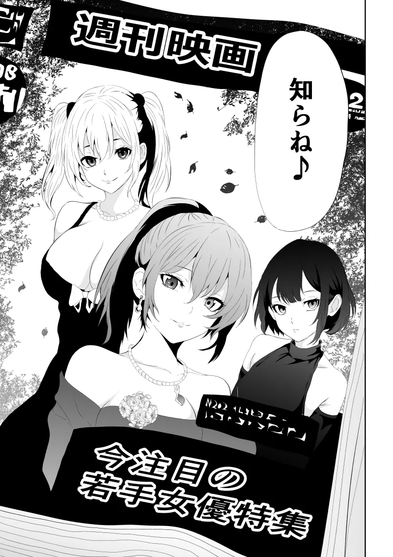 Page 65 of [Aries]不良少女白目失禁敗北-7-外伝不良アイドル編