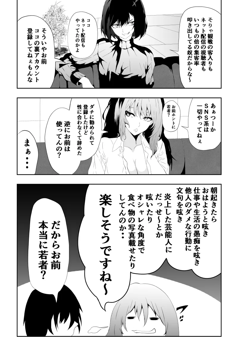 Page 7 of [Aries]不良少女白目失禁敗北-7-外伝不良アイドル編