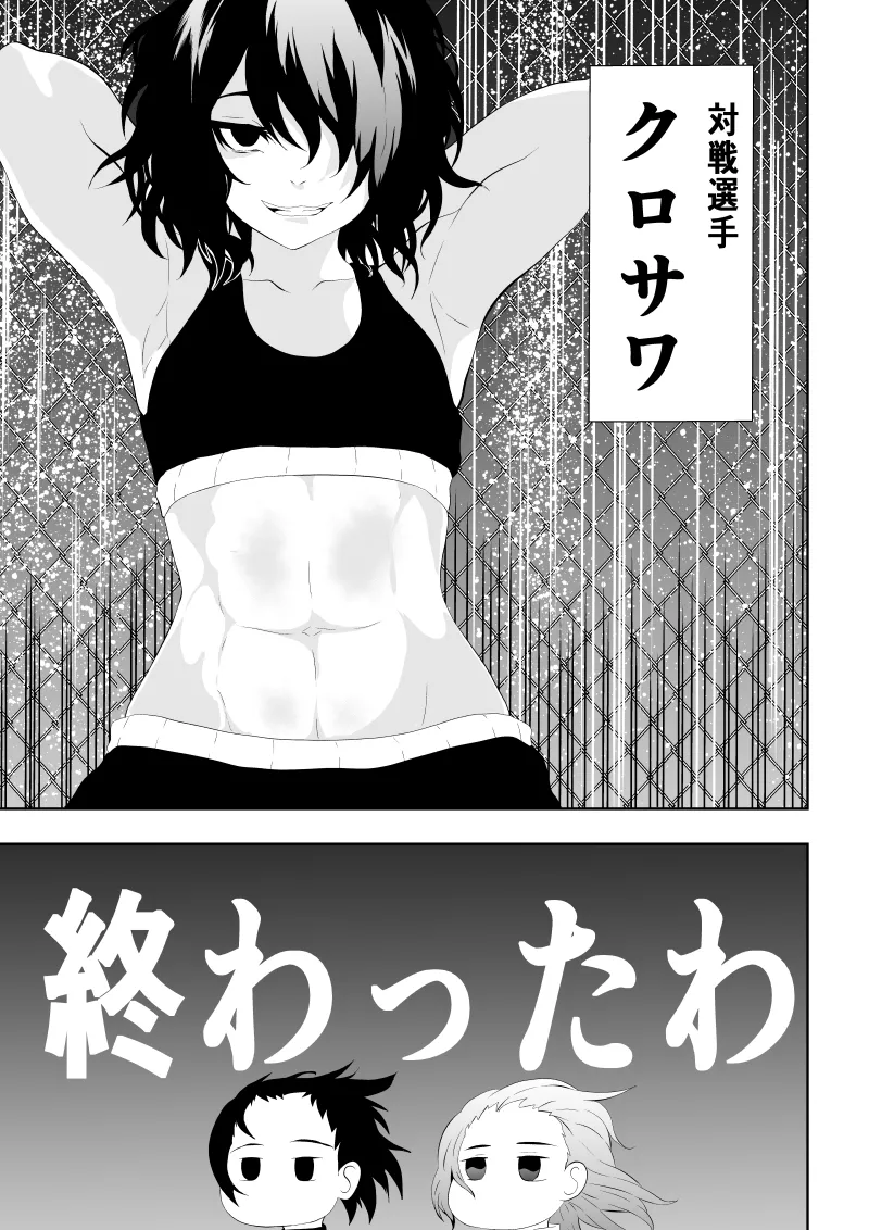 Page 9 of [Aries]不良少女白目失禁敗北-7-外伝不良アイドル編