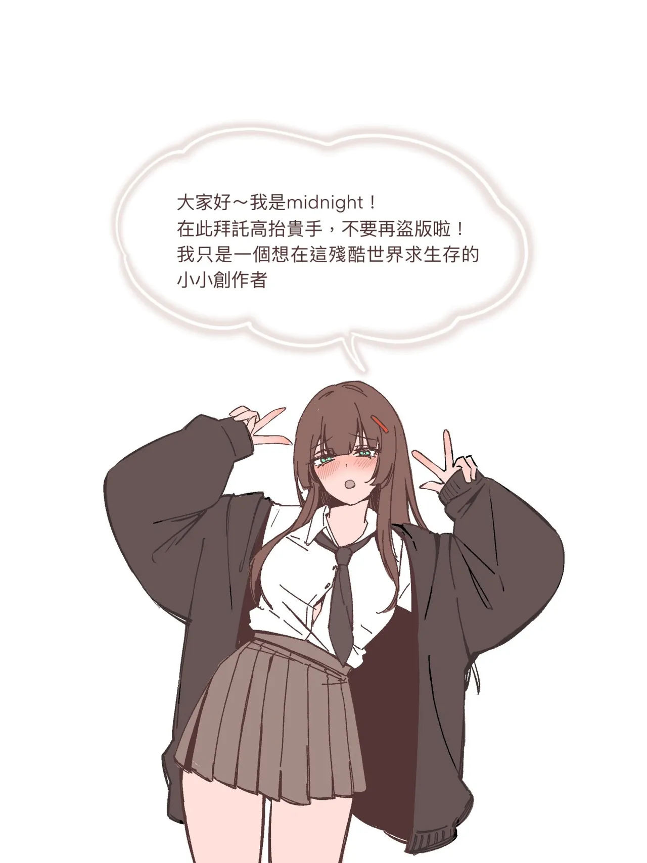 Page 133 of [midnight]母爱之下 1-11