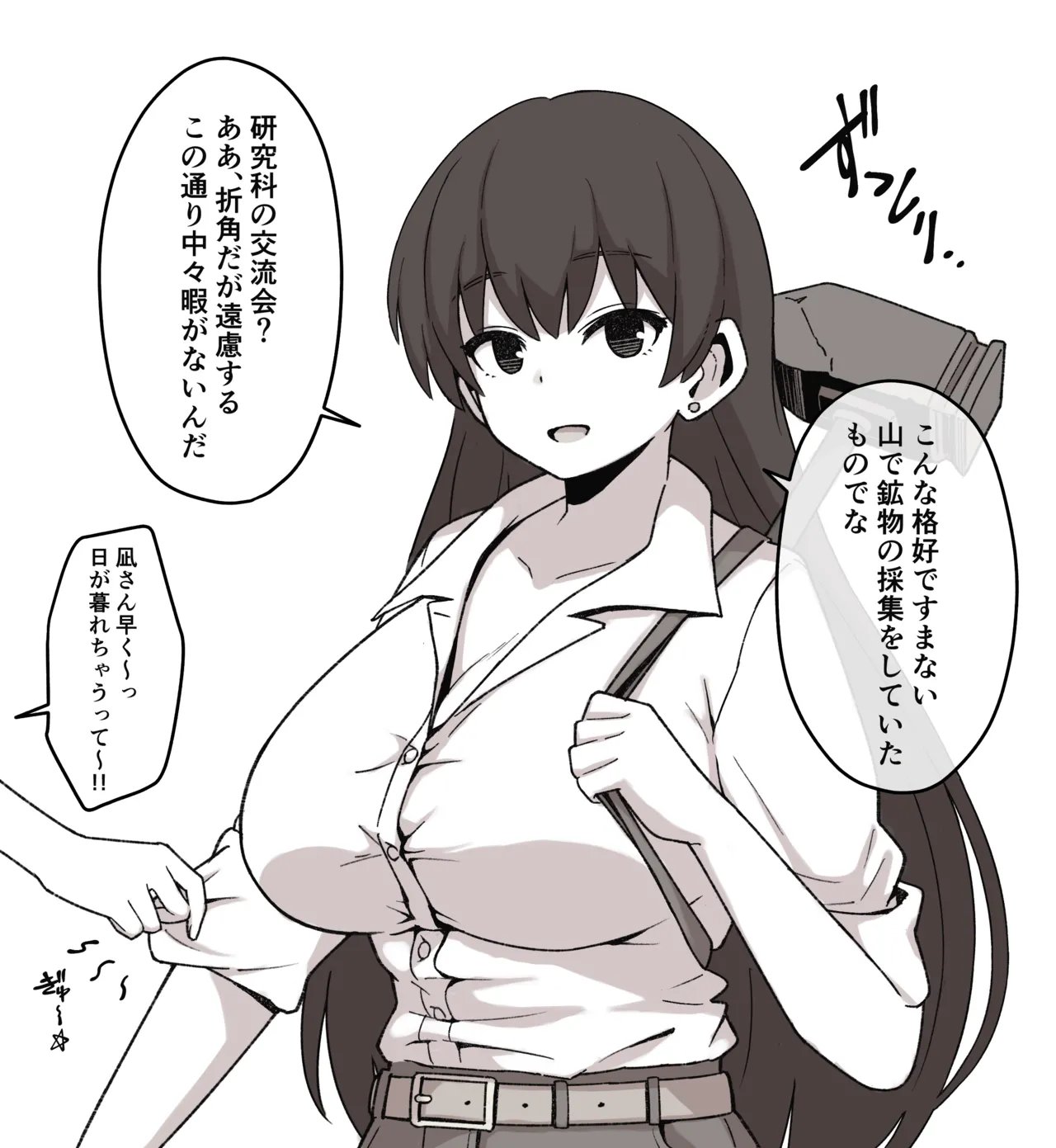 Page 2 of Arato Nagi