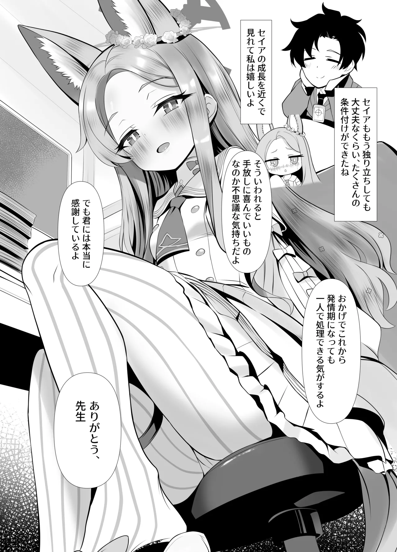 Page 10 of [Tareme Shijou Shugi (Kamanbeer)] Netsu ni Somaru Shirayuri no Hitohira (Blue Archive) [Digital]
