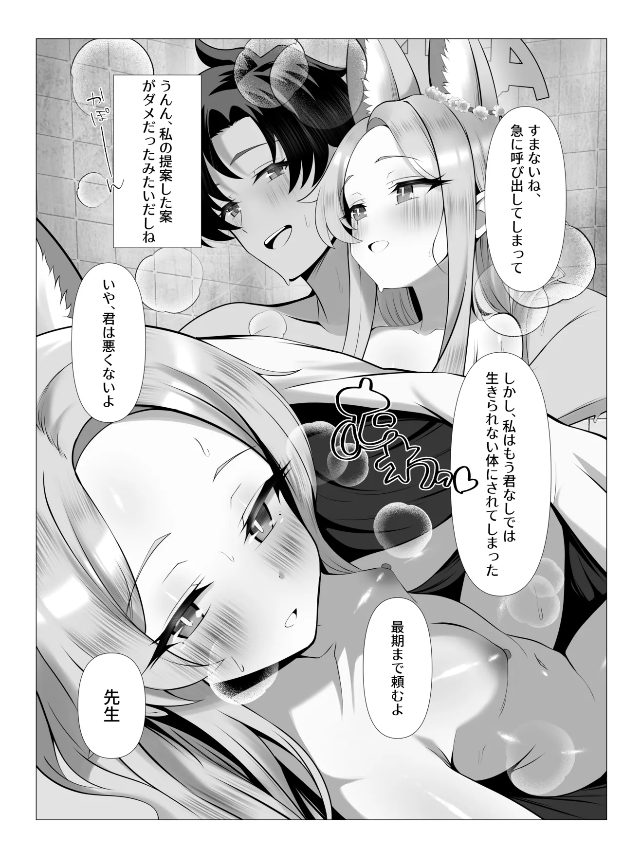 Page 23 of [Tareme Shijou Shugi (Kamanbeer)] Netsu ni Somaru Shirayuri no Hitohira (Blue Archive) [Digital]