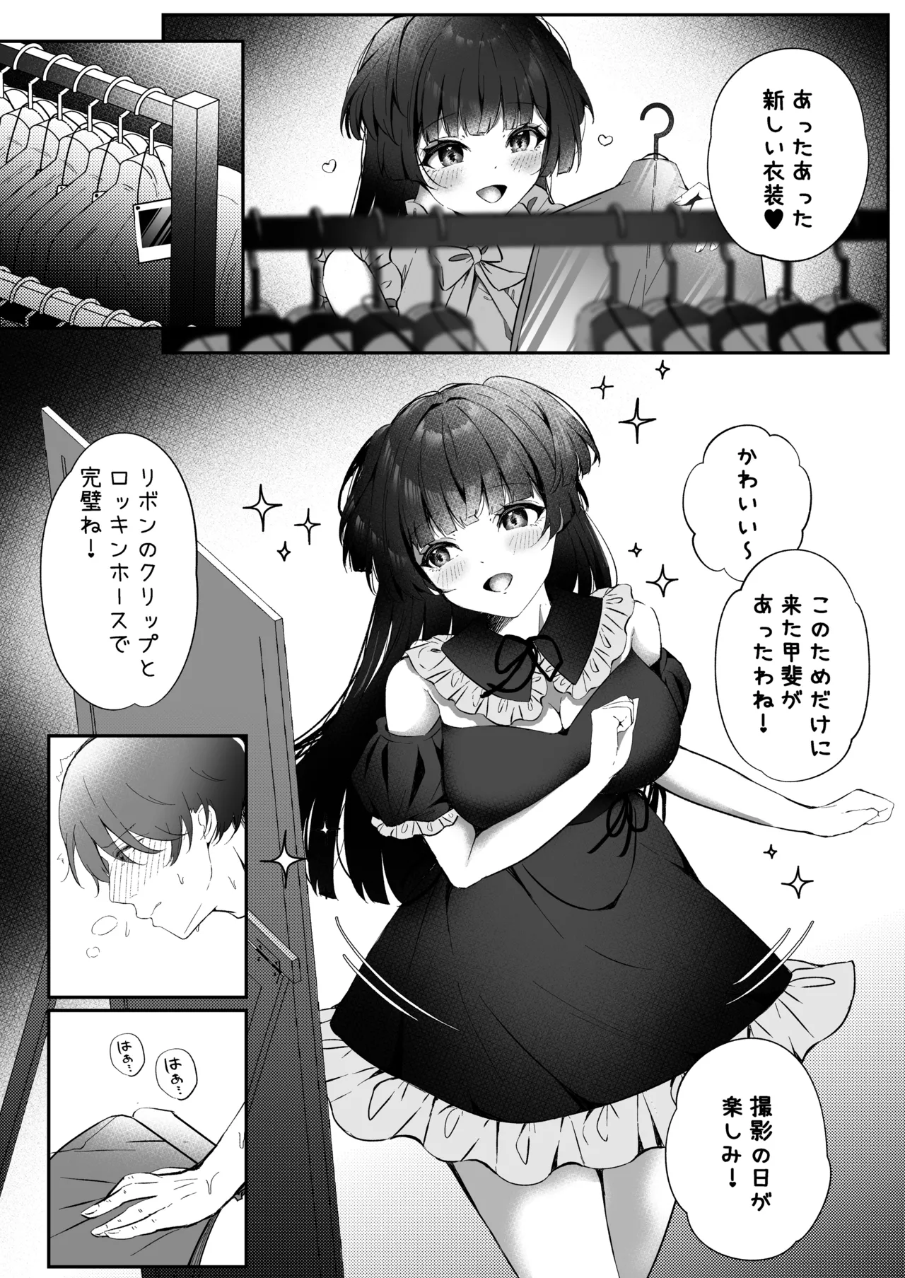 Page 3 of [Yubanabemogu (Okibariyasu)] Kiss me here? (THE iDOLM@STER: Shiny Colors) [Digital]