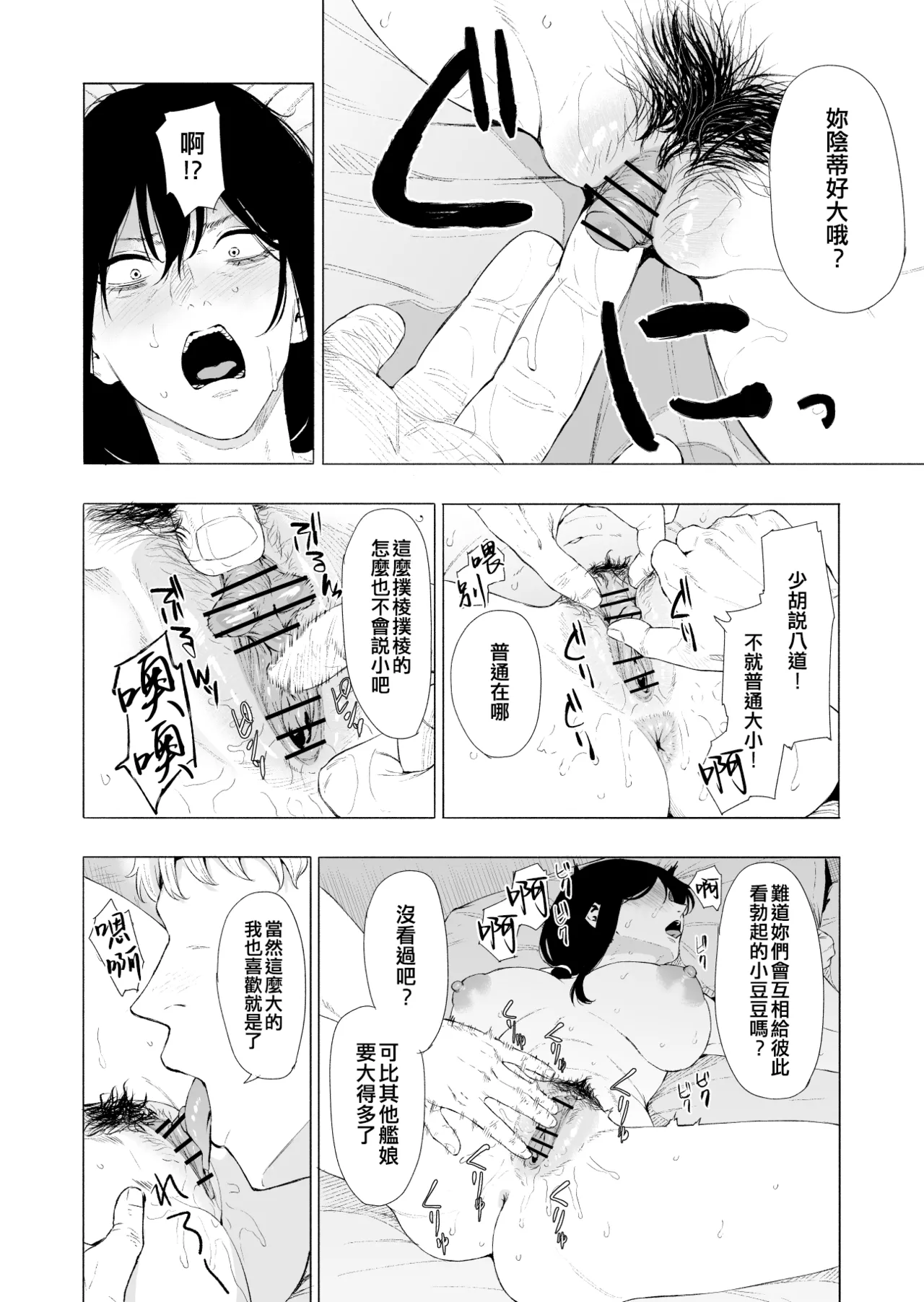 Page 369 of Takaman