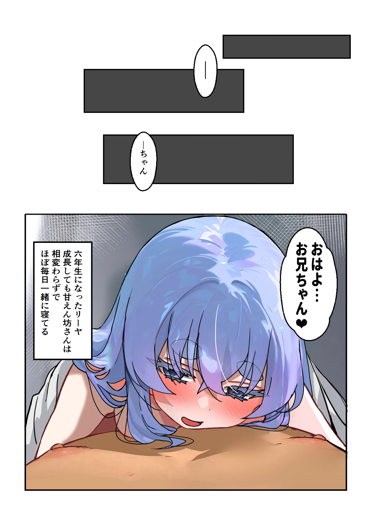 リーヤちゃんの甘々調教記~無垢な白人義妹○リを純愛調教 page 24 full