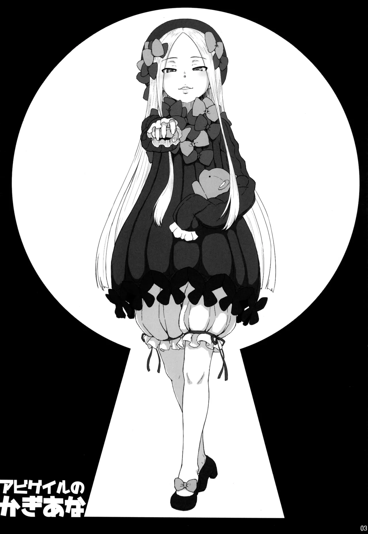 Page 4 of Abigail no Kagiana