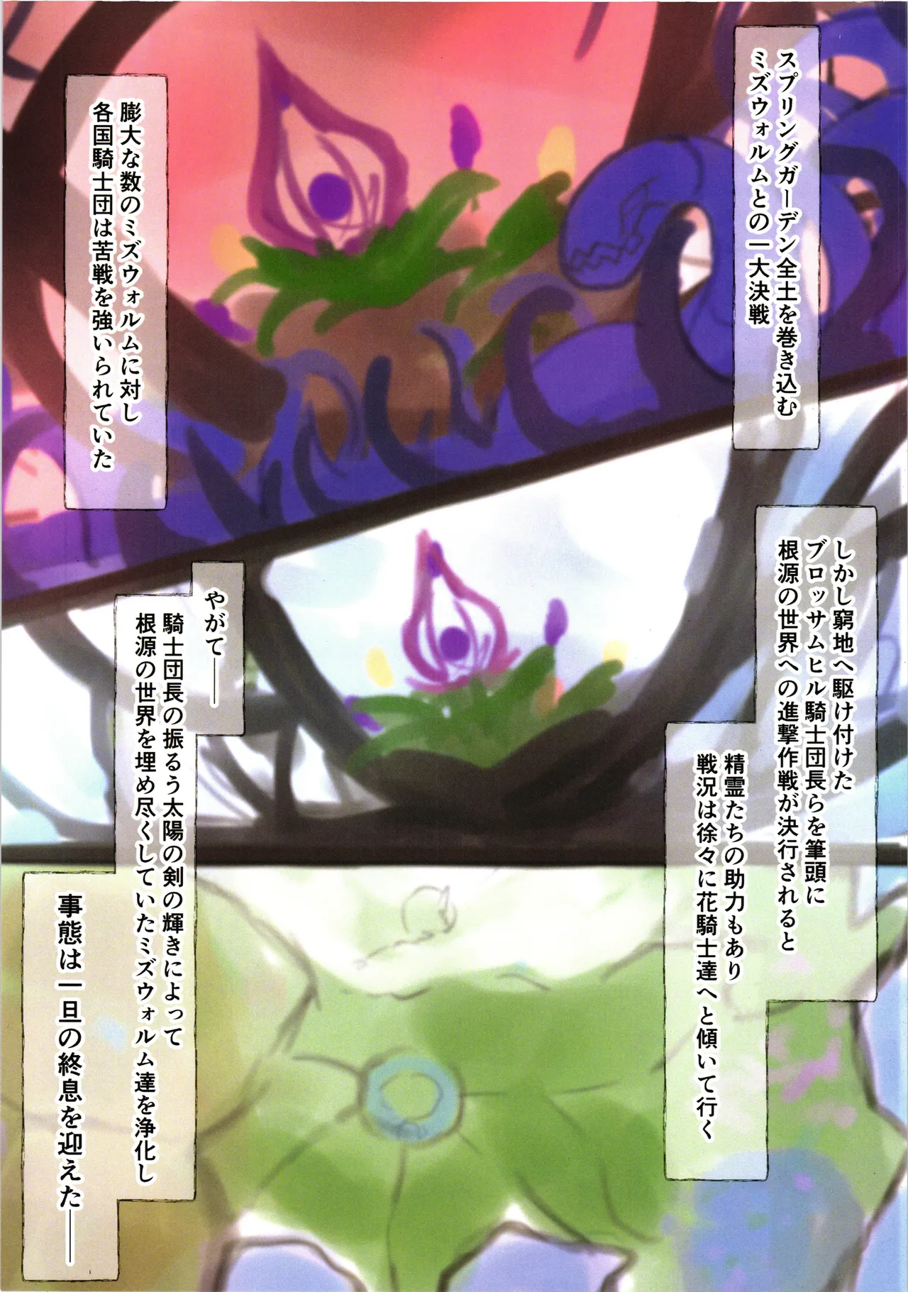 Page 3 of Hanakishi no tsukaikata