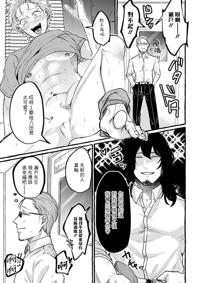 A debt that can't be resolved by paying with your body.丨肉償也償不清的債 [Chinese] [冒险者公会] [Digital]（完结） page 167 full