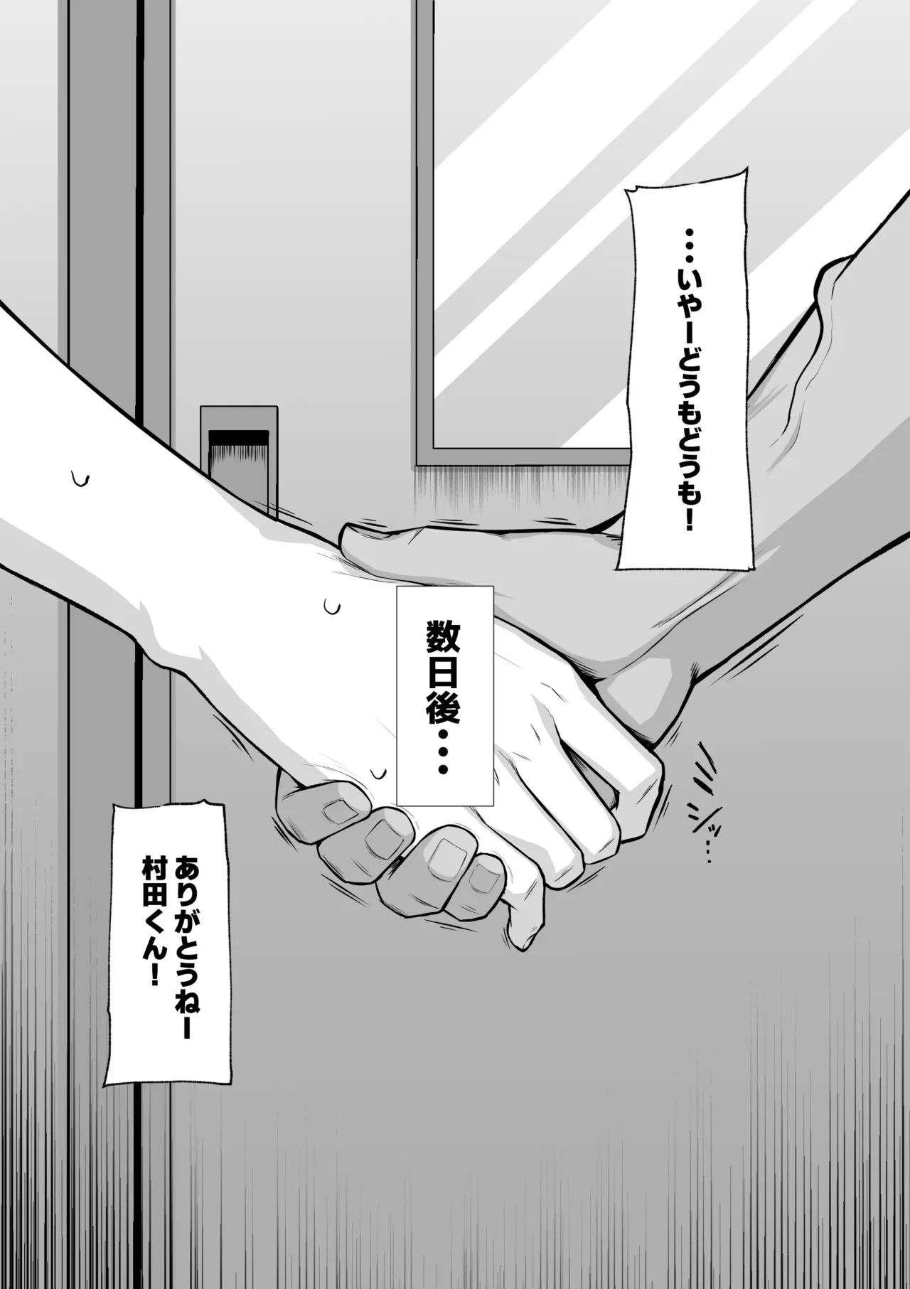 Page 12 of [Maikage (Mikage)] Senpai no Tame ni, Dakaremasu.