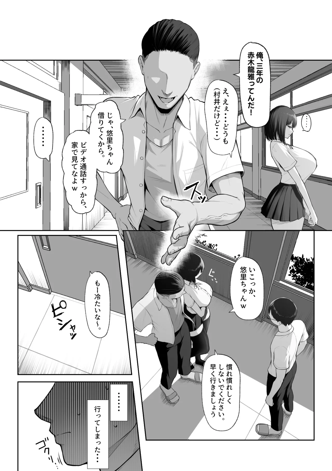 Page 13 of [Maikage (Mikage)] Senpai no Tame ni, Dakaremasu.