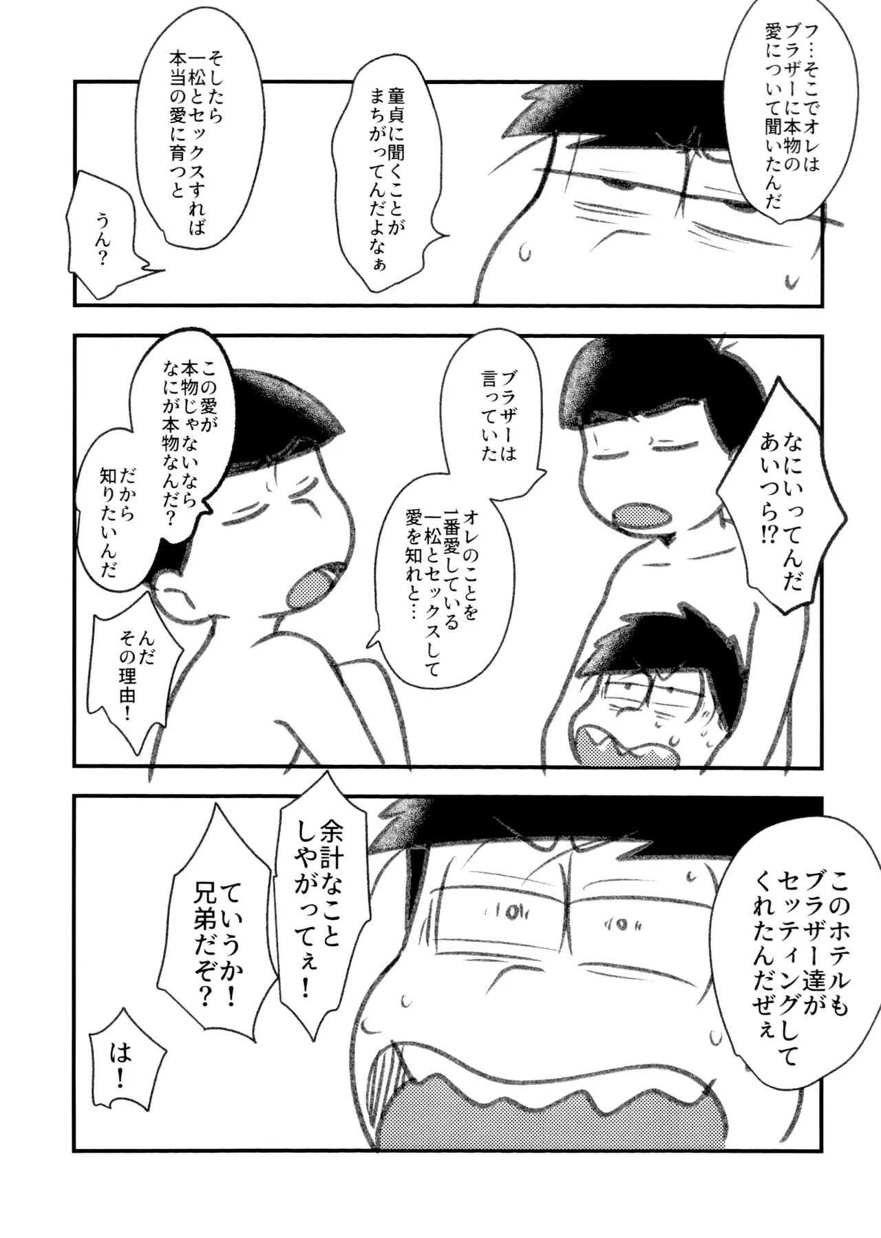 Jiko ai no tsuyoi jinan ga 2-ri ni natte ai to wa nanika tou hanashi page 12 full