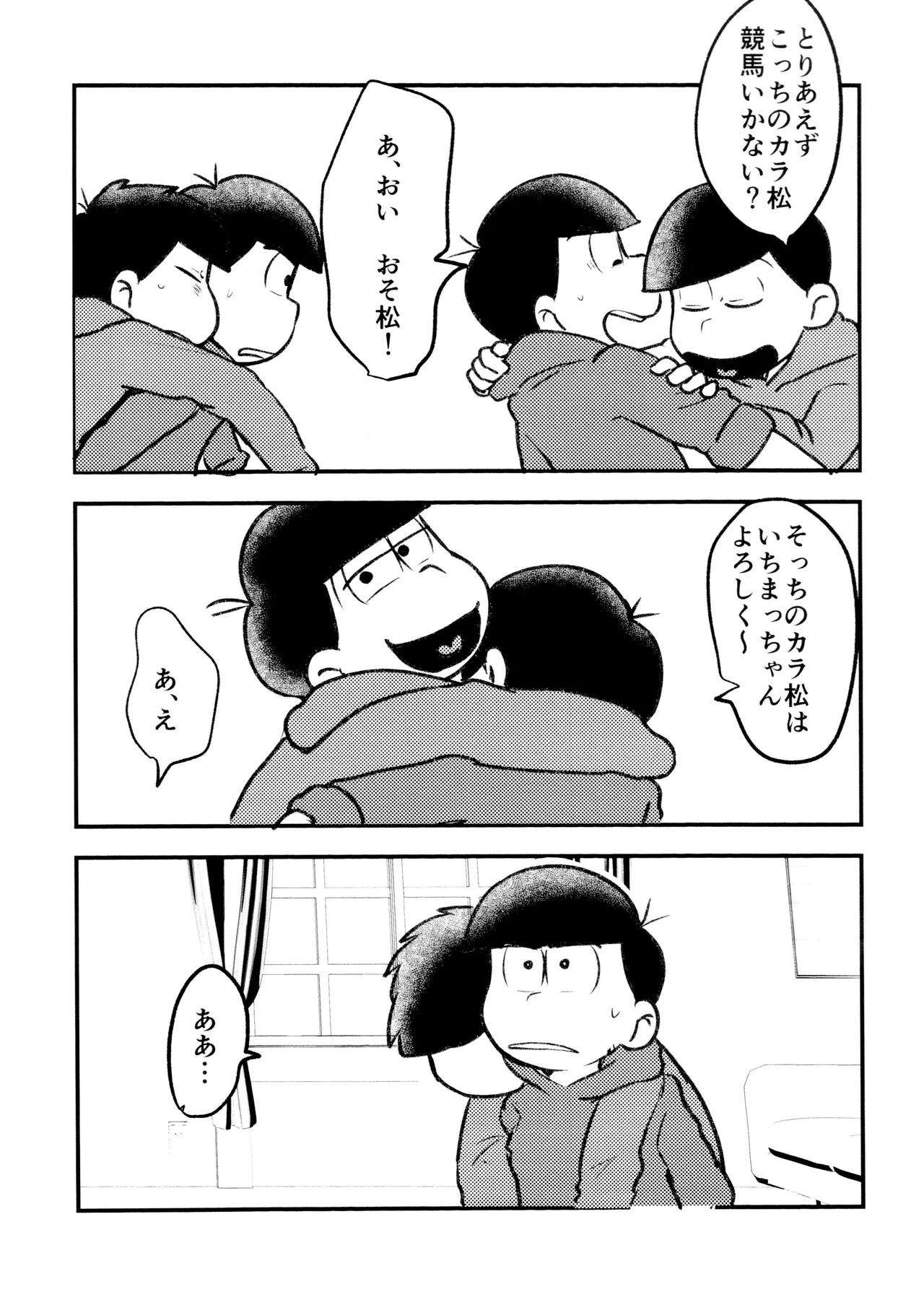 Page 36 of [Kawate Bukuro (Kawate Bukuro Monzu Bubblicious)] Jiko ai no tsuyoi jinan ga 2-ri ni natte ai to wa nanika tou hanashi (Mr. Osomatsu)