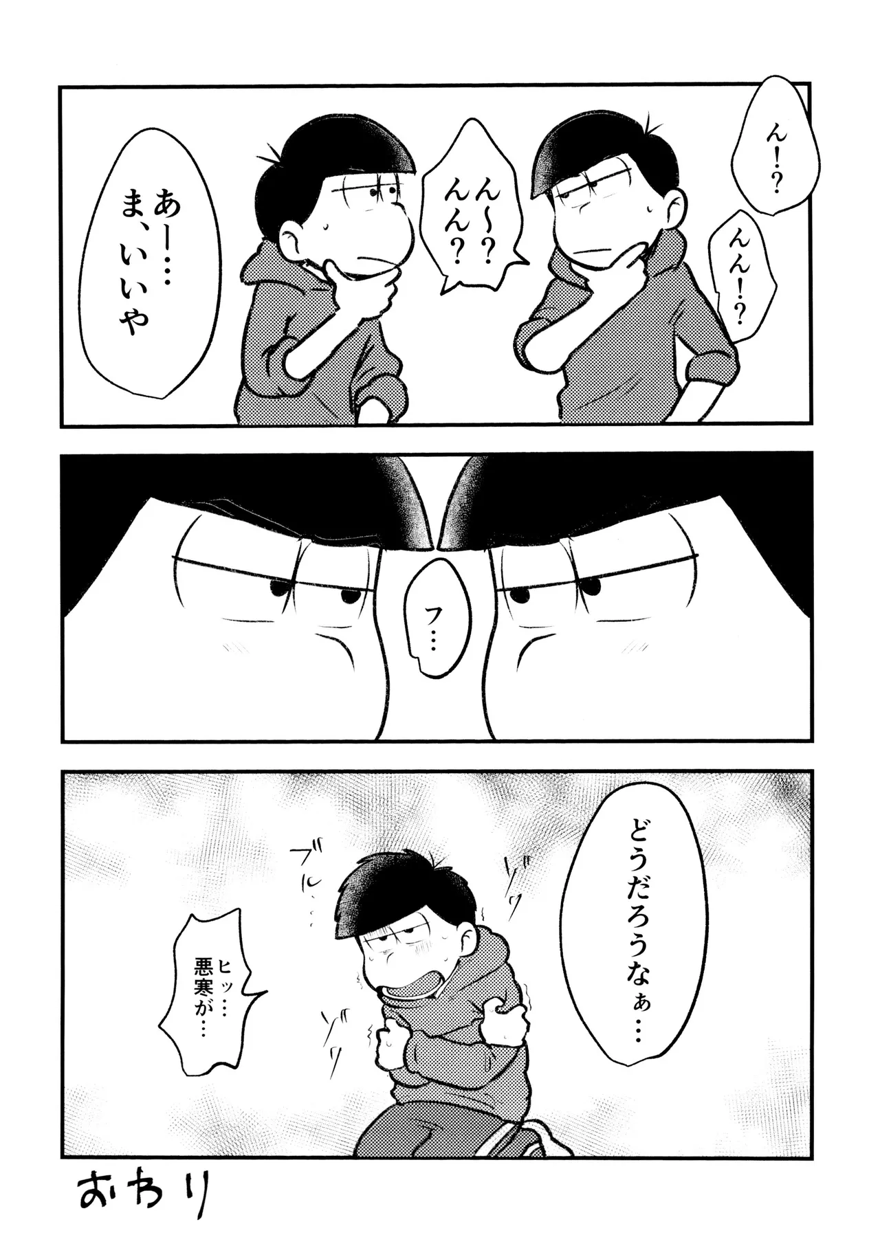 Jiko ai no tsuyoi jinan ga 2-ri ni natte ai to wa nanika tou hanashi page 43 full