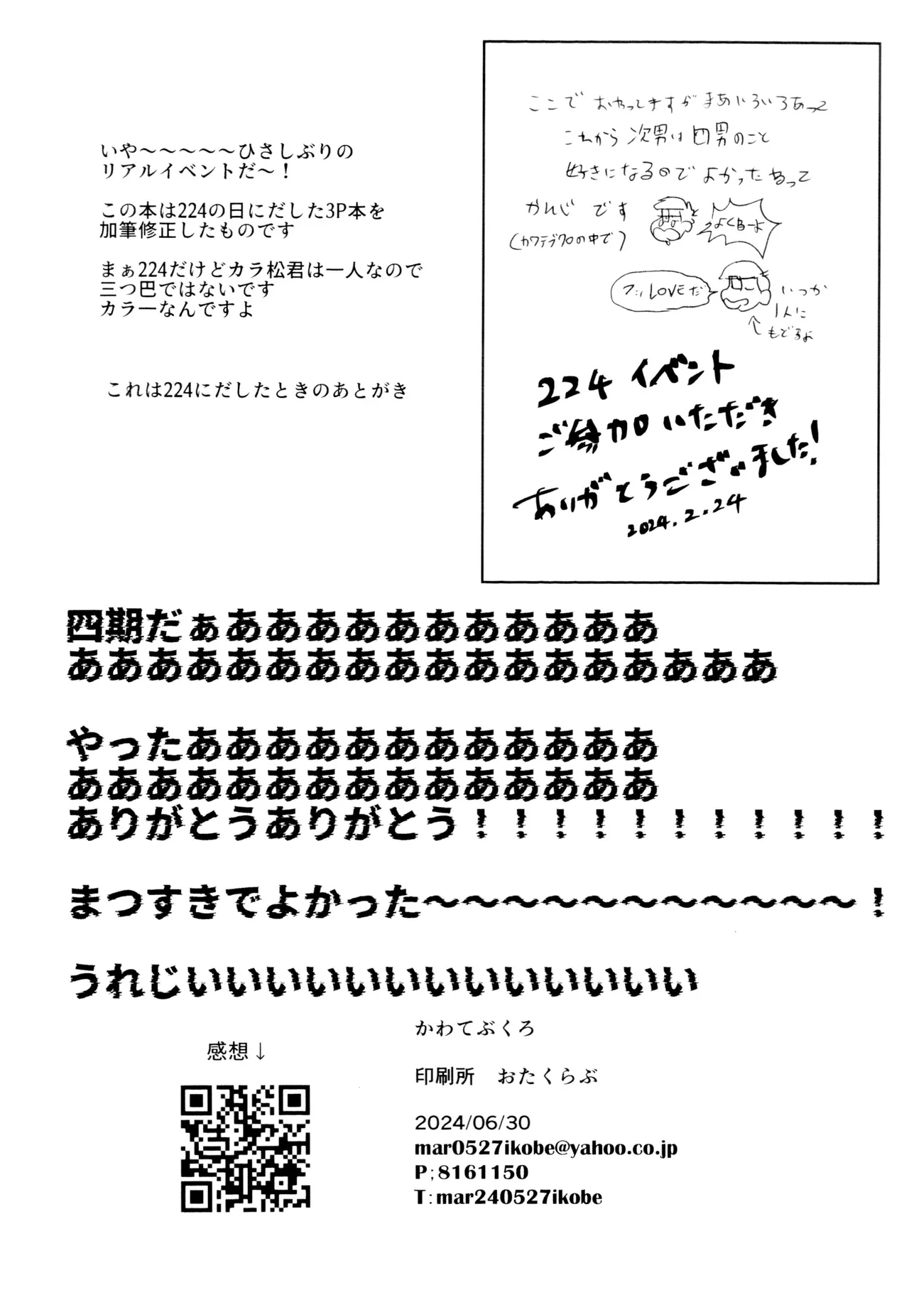 Jiko ai no tsuyoi jinan ga 2-ri ni natte ai to wa nanika tou hanashi page 44 full