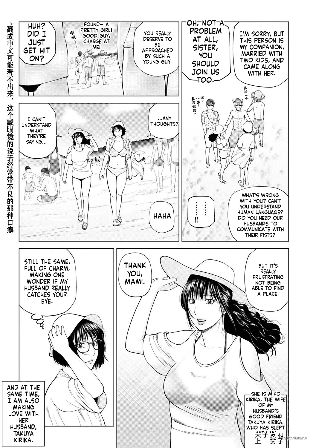 Zoku Fuufu Koukan Ryokou [English} Part.2 page 21 full