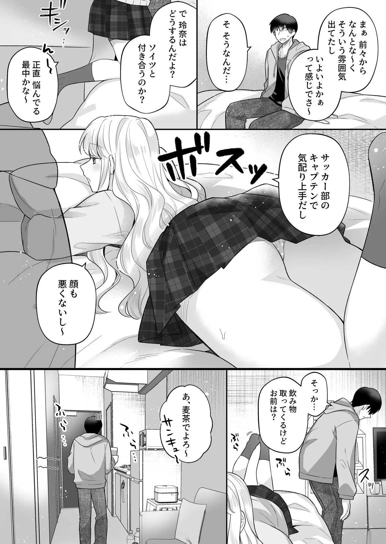 Page 4 of [Umour] Toshishita no Yurufuwa de Kyonyuu na Osananajimi to Koi mo Ecchi mo Hitorijime