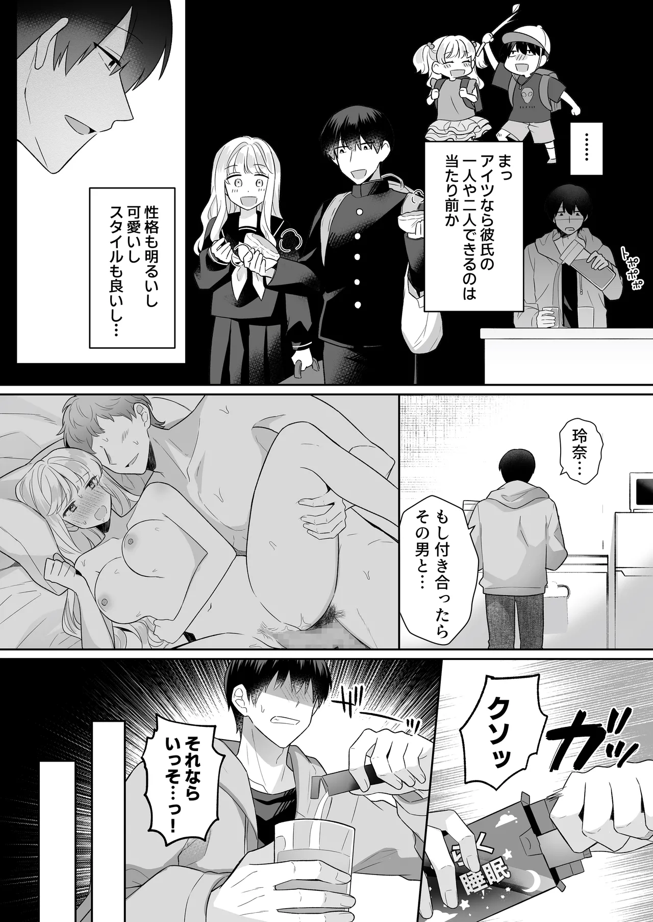Page 5 of [Umour] Toshishita no Yurufuwa de Kyonyuu na Osananajimi to Koi mo Ecchi mo Hitorijime