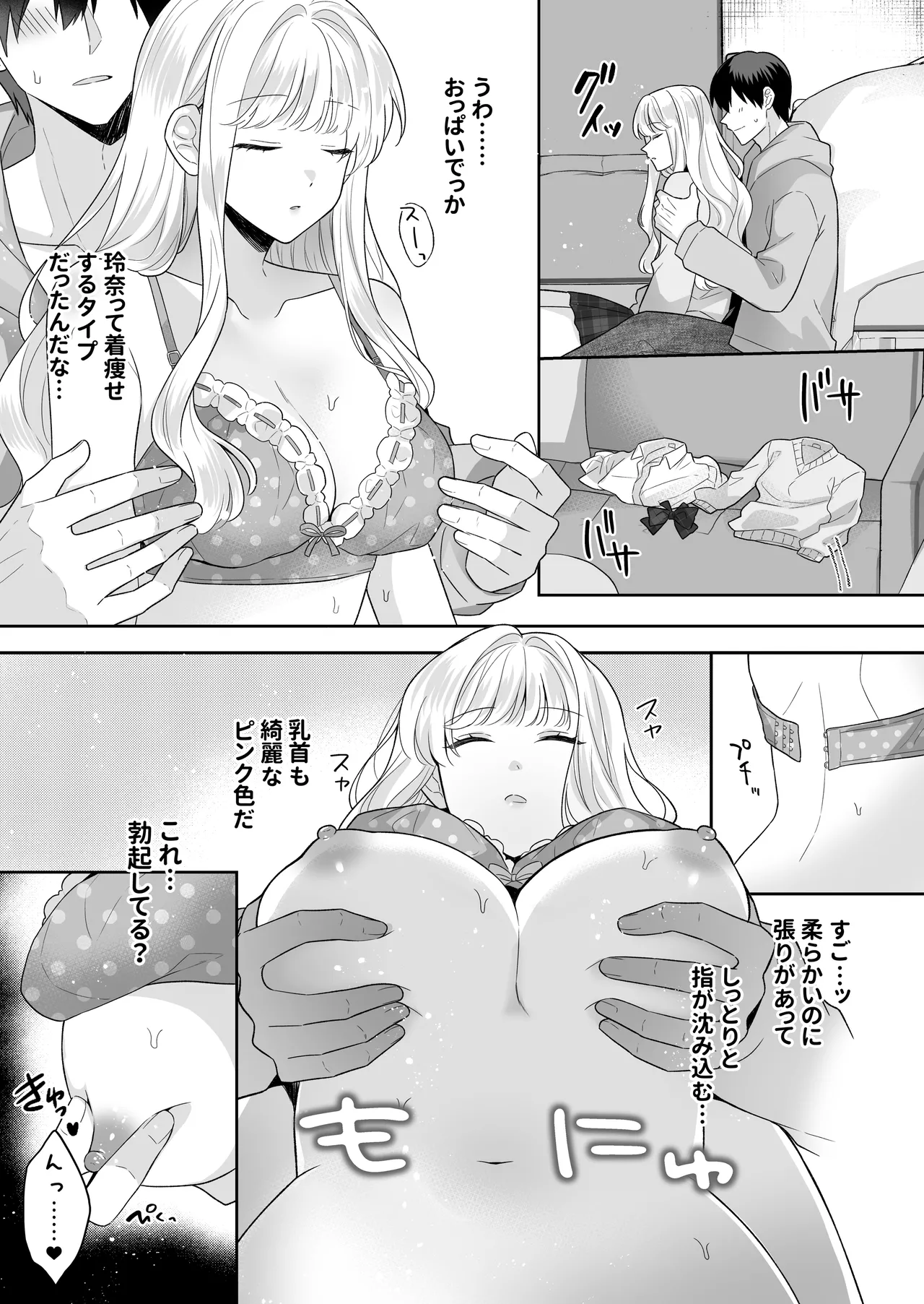 Page 7 of [Umour] Toshishita no Yurufuwa de Kyonyuu na Osananajimi to Koi mo Ecchi mo Hitorijime