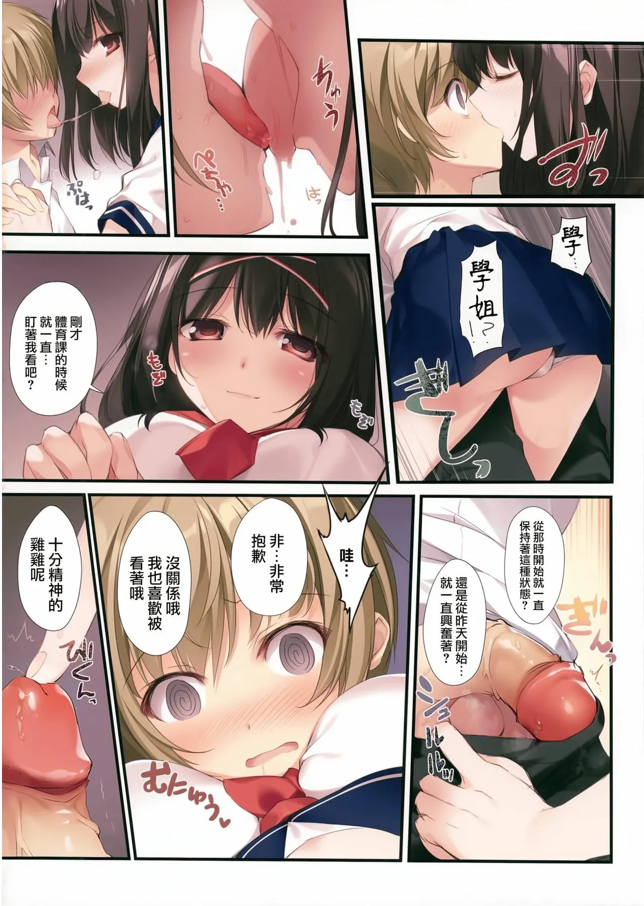 Page 14 of [KAROMIX (karory)] Seiso Bitch na Miko Senpai [Chinese] [無邪気漢化組] [Decensored] [Digital]
