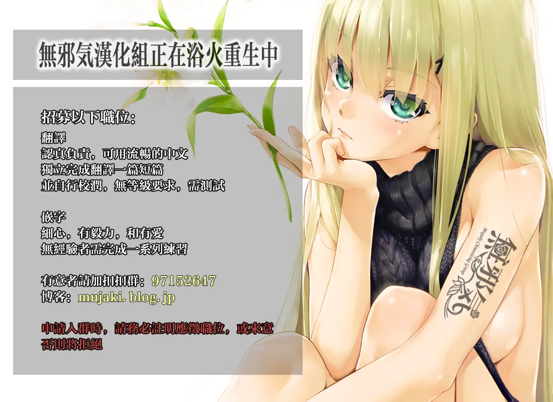 Page 35 of [KAROMIX (karory)] Seiso Bitch na Miko Senpai [Chinese] [無邪気漢化組] [Decensored] [Digital]