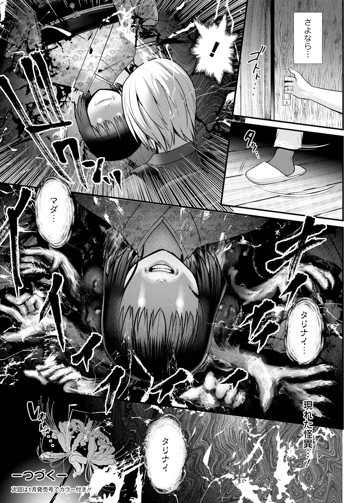 Page 180 of Iromachi ni Afure Shitataru Hana no Mitsu Ch. 1-9
