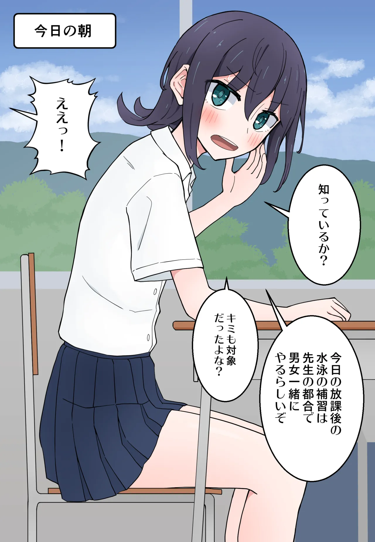 Page 2 of Tonari no Seki no Kuuruna Joshi