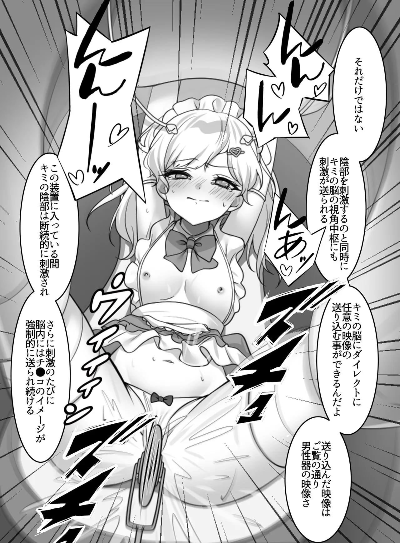 魔法少女VS全自動わからせ機 page 14 full