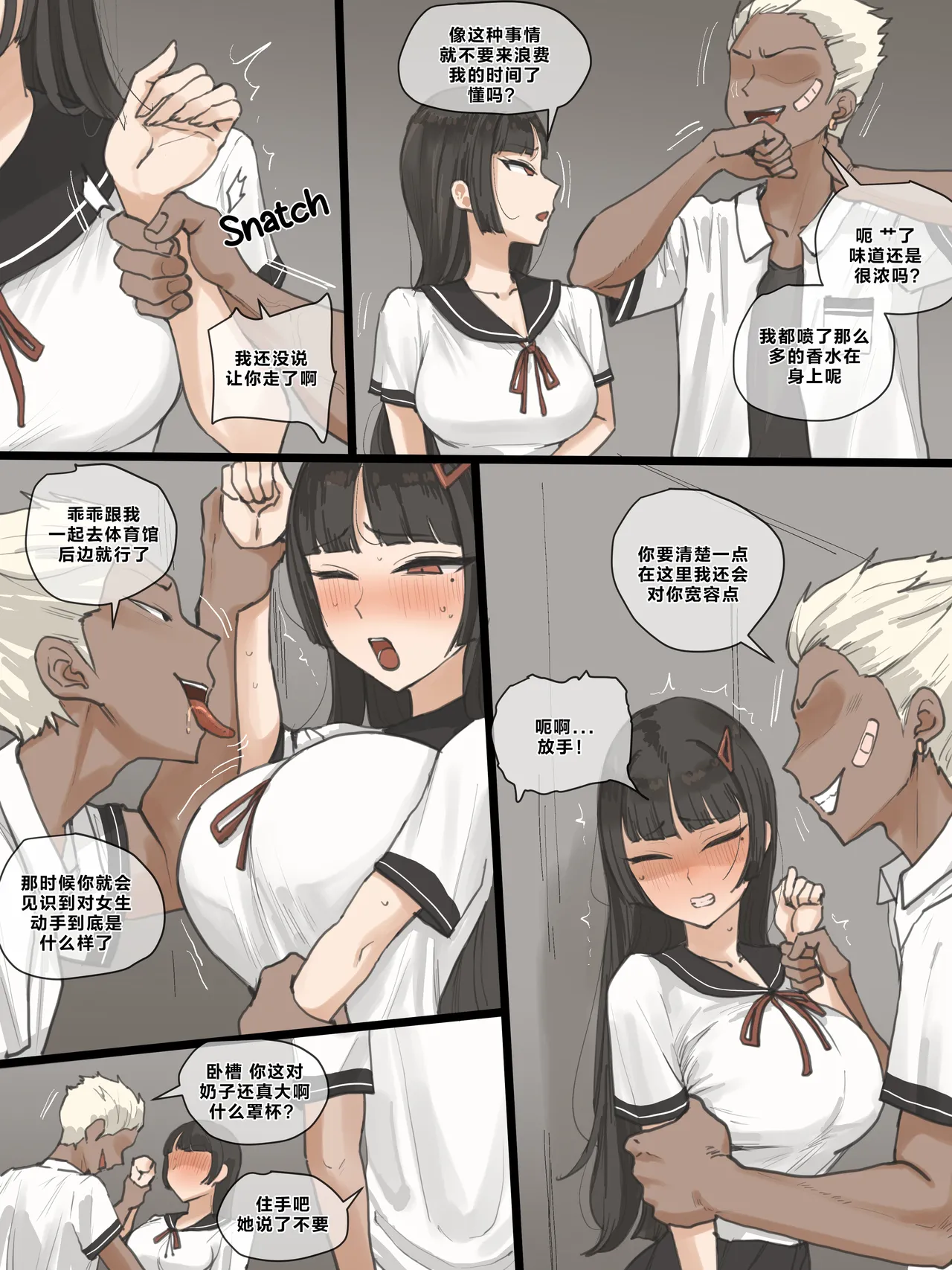 Paradise page 3 full
