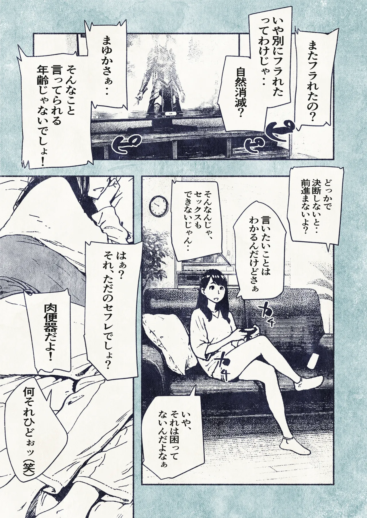 100-nichi-go ni Ninshin suru OL-san! page 11 full