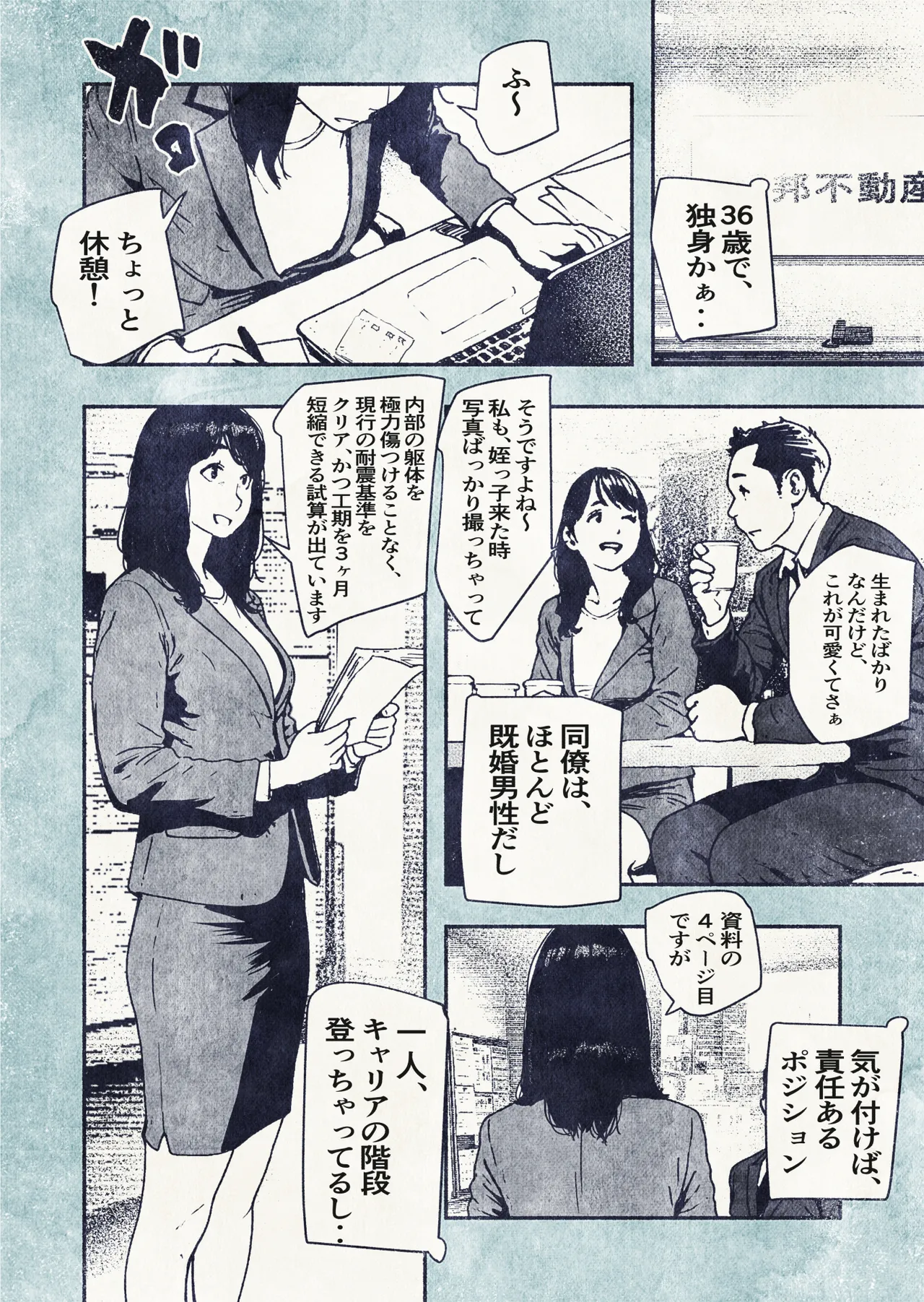 100-nichi-go ni Ninshin suru OL-san! page 12 full