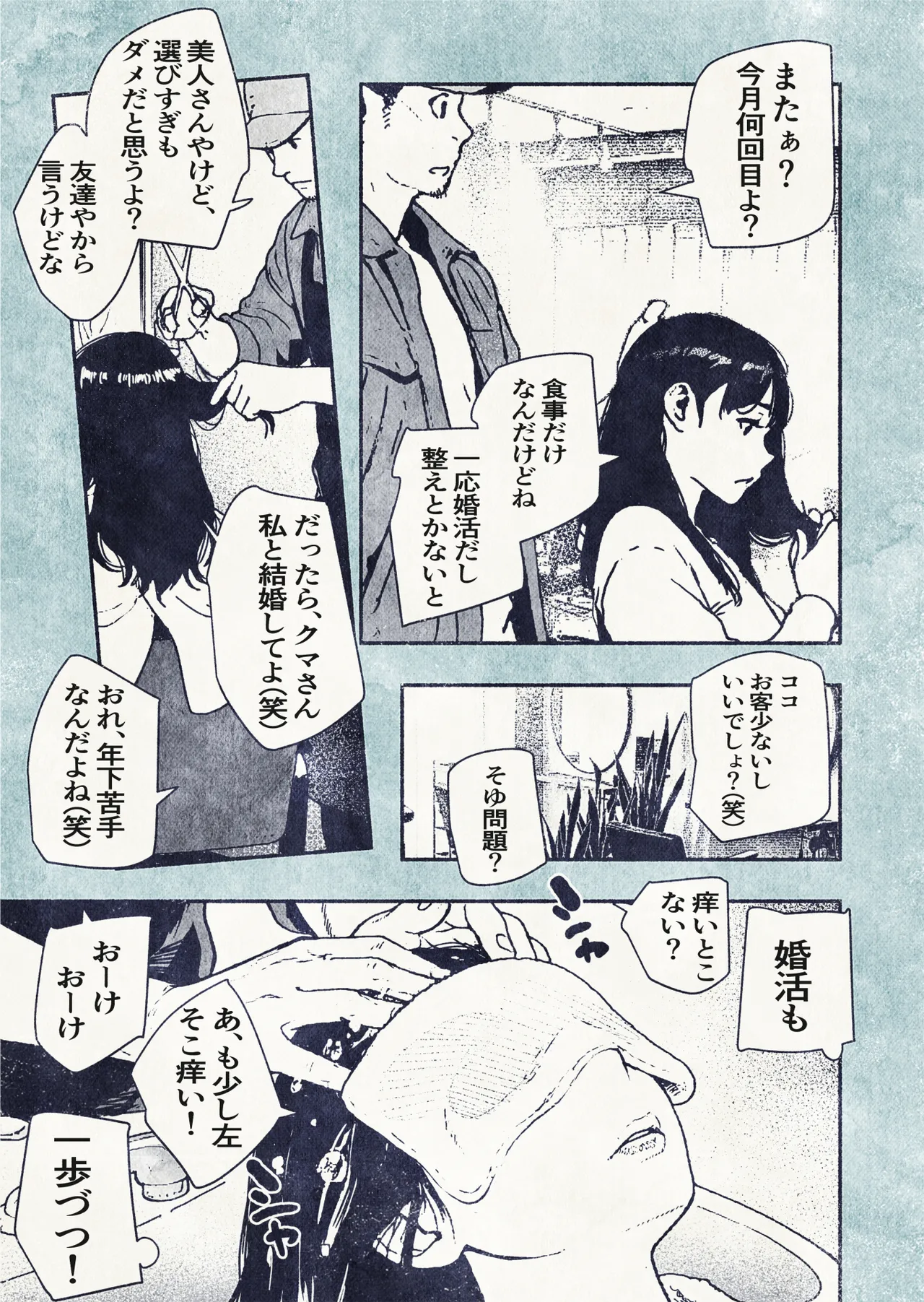 100-nichi-go ni Ninshin suru OL-san! page 13 full