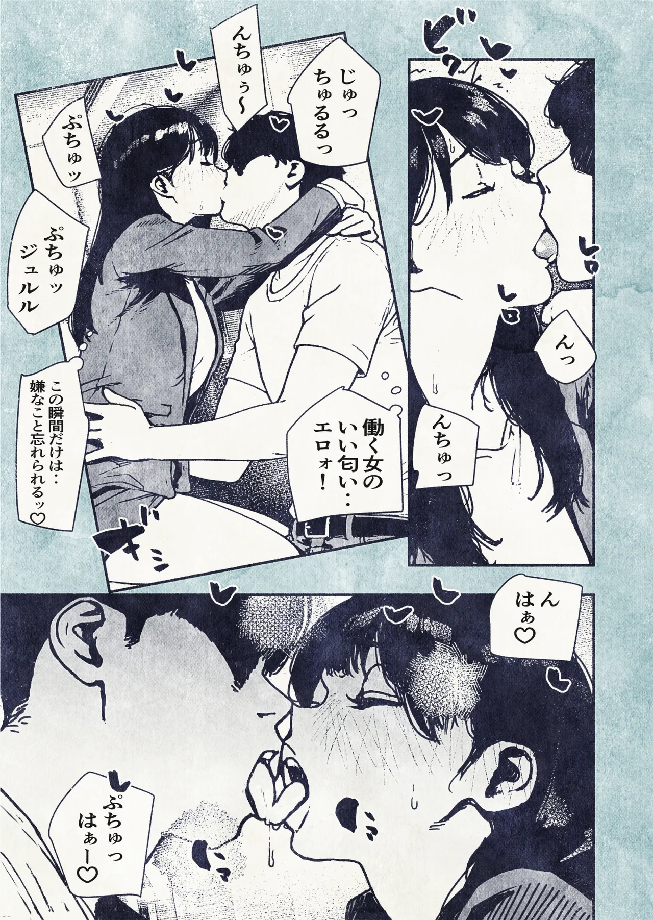100-nichi-go ni Ninshin suru OL-san! page 15 full