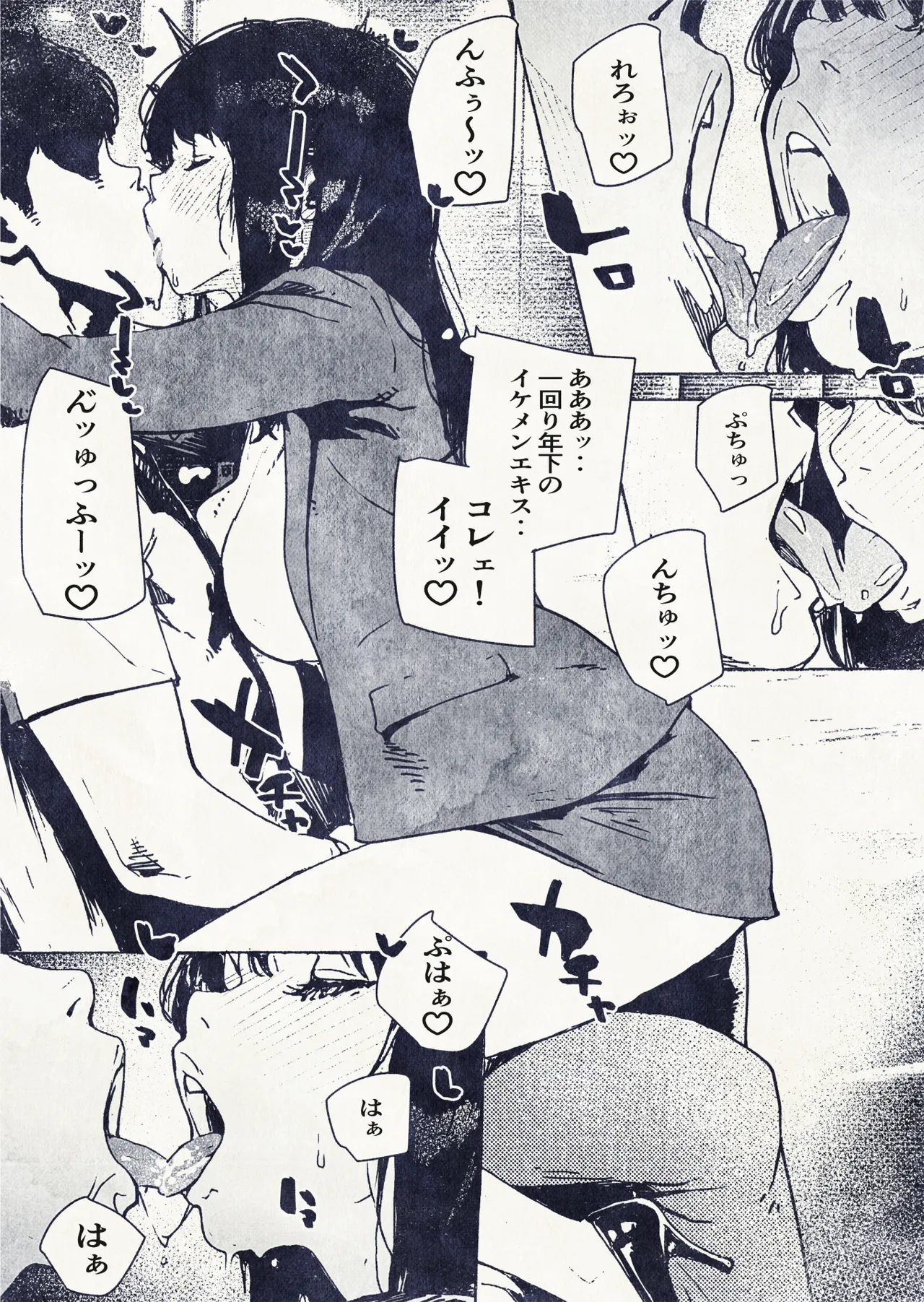 100-nichi-go ni Ninshin suru OL-san! page 16 full