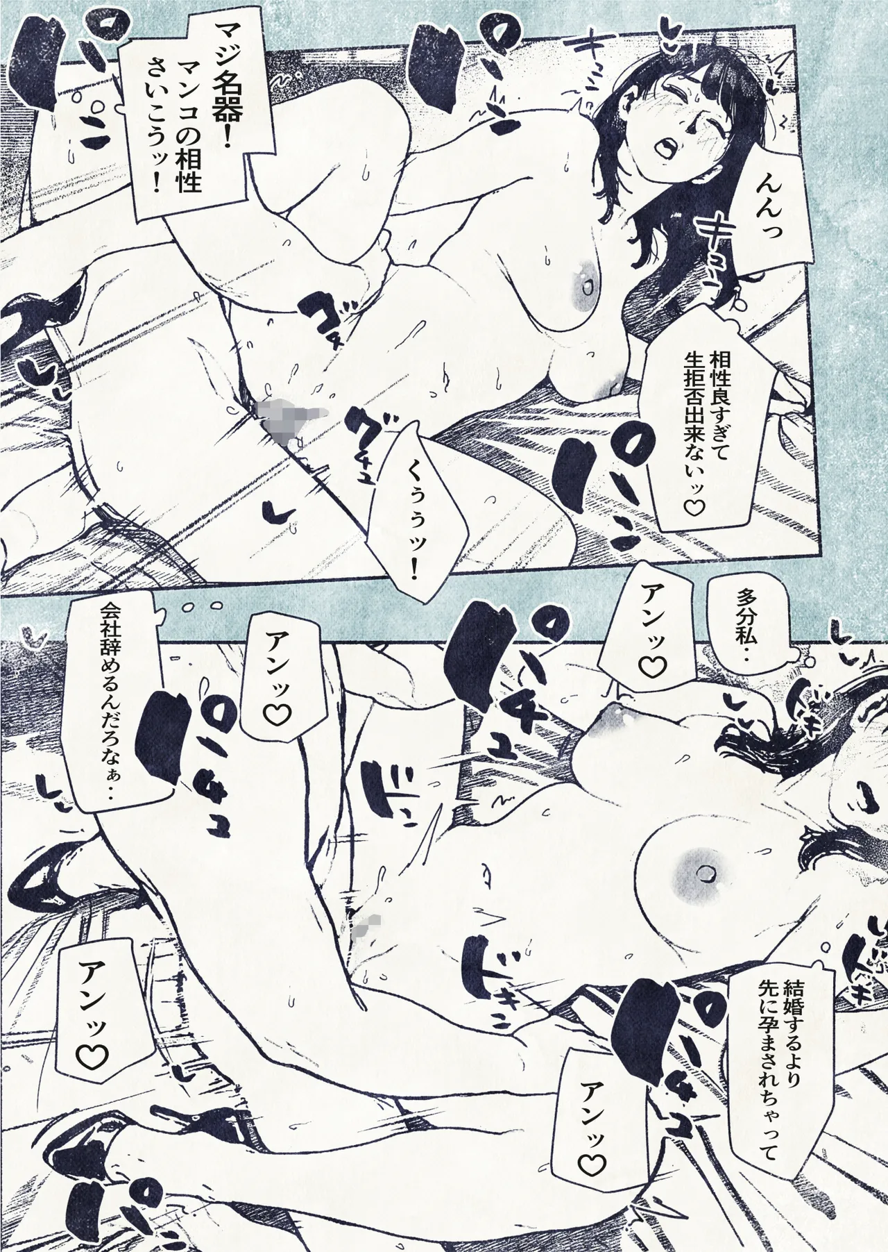 100-nichi-go ni Ninshin suru OL-san! page 39 full