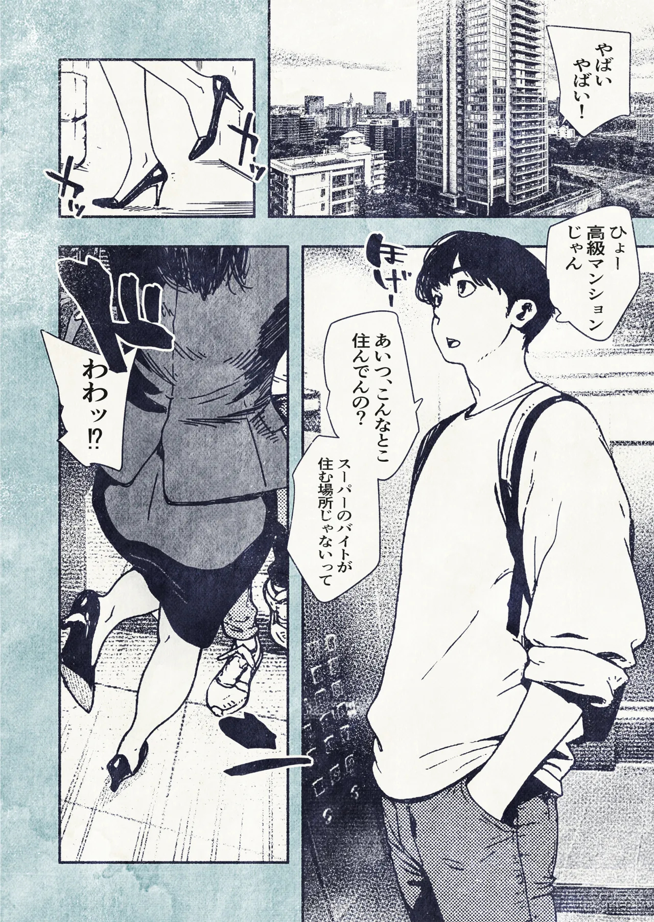 100-nichi-go ni Ninshin suru OL-san! page 4 full